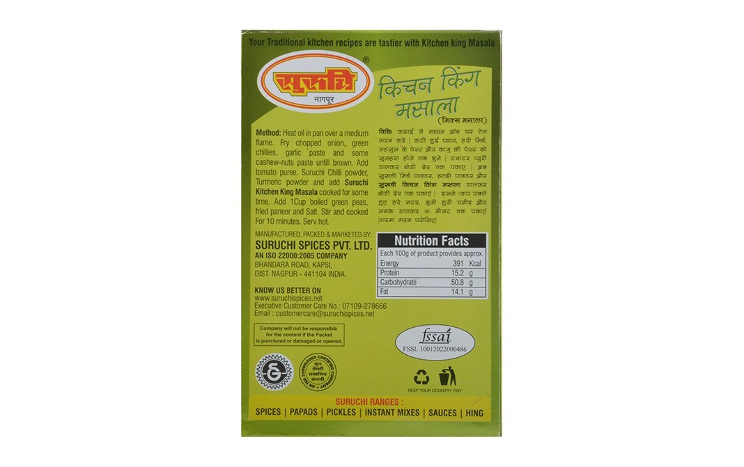 Suruchi Kitchen King Masala (Mix Masala)   Box  100 grams